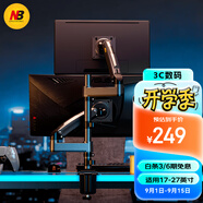 NB顯示器支架 上下雙屏支架 電腦支架機(jī)械臂 桌面屏幕立柱支架 雙屏倒掛支架 顯示器支架一拖二 H180