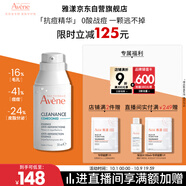 雅漾（Avene）【樊振東同款】控油抗痘精華露30ml C位精華敏肌細致毛孔平衡膚質(zhì)