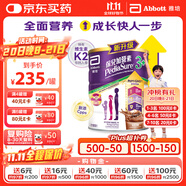 雅培港版小安素保兒加營素兒童成長營養(yǎng)奶粉朱古力味3-10歲850g