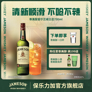 尊美醇（Jameson）愛(ài)爾蘭威士忌 40度 進(jìn)口洋酒 700ml單瓶裝