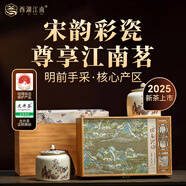 西湖江南明前特級龍井2025新茶葉禮盒裝250g綠茶高端送禮送長輩中秋節(jié)禮物