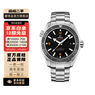 【二手99新】歐米茄(OMEGA) 海馬300系列 潛水表 二手歐米茄男表 45.5機(jī)械232.30.46.21.01.003