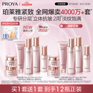 珀萊雅 緊致肌密3.0 水乳套裝 抗皺淡紋 護膚品套裝 生日禮物女