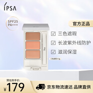 茵芙莎（IPSA）三色遮瑕膏4.5g修容提亮遮黑眼圈痘印淚溝泛紅調色持妝美妝化妝品