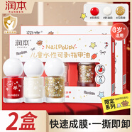 潤本（RUNBEN）兒童三色水性可剝免烤速干指甲油無味女生可撕拉女生專用美甲套裝 【一撕即卸 溫和不傷甲】兒童指甲油三色禮盒2套