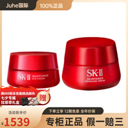SK-II新一代大紅瓶精華露護膚套裝滋潤神仙水230ml+面霜50g618低價 大紅瓶面霜50g+眼霜15g