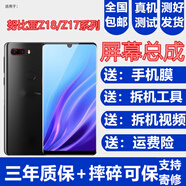 森麥康努比亞紅魔Mars屏幕總成3代 Z18 Z17 NX619 609j顯示629一體內(nèi)外屏森麥康 Z17S屏幕【加框-顏色留言備注】純原京東方物料
