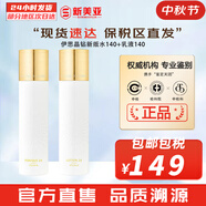 伊思（It’s skin）套裝晶鉆蝸牛套盒滋潤保濕紅參2X升級緊致女護膚品禮盒節日禮物 伊思晶鉆新版水140+乳液140