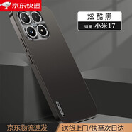 垅影雮適用小米17手機(jī)殼新款超薄磨砂高級(jí)保護(hù)殼小米17ProMax防摔外殼金屬鏡頭手機(jī)套硅膠后殼17Pro散熱 【鈦灰色膚感磨砂不沾指紋】 小米 17