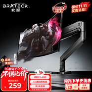 Brateck北弧 顯示器支架 機(jī)械臂 電腦支架桌面夾式底座 大承重屏幕增高架17-45吋E560ez 懸空托臂適配卓威