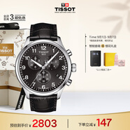 天梭（TISSOT）手表 速馳系列男表 瑞士石英男士皮帶腕表七夕禮物送男友