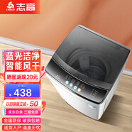 志高洗衣機8.2KG全自動(dòng)小型家用波輪一體機 大容量智能洗脫一體機藍光洗護宿舍出租房公寓學(xué)校 節能輕 8.2KG【藍光洗護+智能風(fēng)干+強動(dòng)力電機】