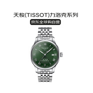 天梭（TISSOT）瑞士手表力洛克系列自動(dòng)機械男士腕表七夕送禮T006.407.11.093.00