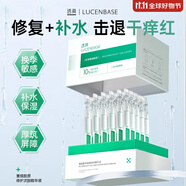 透真修復次拋精華液b5保濕補水修護紅血絲角質膠原蛋白屏障受損泛紅