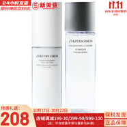 資生堂悅薇水乳套紅腰子精華百優(yōu)面霜悅薇眼霜洗面奶女護(hù)膚品禮品送女友 資生堂男士均衡水+乳液