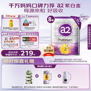 a2奶粉 澳洲紫白金版 DHA較大嬰兒配方牛奶粉2段(6-12月)900g*8罐