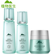 植物醫生積雪草敏感肌修護水乳套裝補水保濕維穩舒緩肌膚護膚品女 潤膚水+乳液+面霜