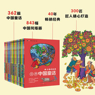 漢聲中國童話(huà)（24冊 二十四節氣版，300名匠人歷時(shí)10年，出版40余年打造華人“傳家寶”級讀物，獲文津圖書(shū)獎）