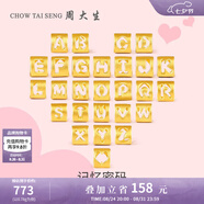周大生黃金字母轉(zhuǎn)運(yùn)珠足金手鏈?zhǔn)掷K項(xiàng)鏈吊墜情侶七夕情人節(jié)禮物送女友 足金字母轉(zhuǎn)運(yùn)珠-默認(rèn)配紅皮繩 L字母-0.64g