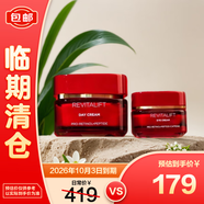 歐萊雅復(fù)顏視黃醇精粹日霜眼霜套裝50ml+15ml大紅瓶禮物【臨期清倉(cāng)】