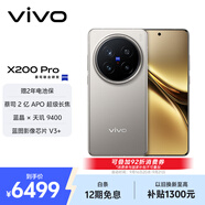 vivo X200 Pro 16GB+1TB 鈦色 蔡司2億APO超級(jí)長(zhǎng)焦 藍(lán)晶×天璣9400 6000mAh藍(lán)海電池 拍照 AI 手機(jī)