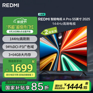 小米（MI）REDMI電視A Pro 55 55英寸 【推薦看看65/75英寸】144Hz高刷 3+64GB 以舊換新L55RB-APE
