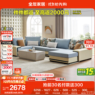 全友家居 家用布藝沙發(fā)現(xiàn)代簡(jiǎn)約大戶型L型沙發(fā)貴妃沙發(fā)家具客廳實(shí)木架
