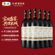 長城 典藏甄選 橡木桶解百納干紅葡萄酒 750ml*6瓶 整箱裝 中糧出品