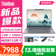 ThinkPad聯(lián)想ThinkBook X 2025輕薄AI全能本酷睿Ultra9可選 13.5英寸高端辦公便攜手提筆記本電腦 Ultra5-225H 32G 1T觸摸屏二代新品 2.8K超高清+12
