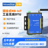 移星（MoweStar）工業(yè)級工業(yè)物聯(lián)網(wǎng)4G/Cat1/NB DTU全網(wǎng)通模塊RS232/422/485轉4G無(wú)線(xiàn)數據終端 VS361 NB-loTB3/B5/B8國內全網(wǎng)通