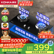 康佳（KONKA）【國家補貼】燃氣灶煤氣灶雙灶具 5.2kW九孔鴛鴦火臺式嵌入式 鋼化玻璃灶臺 JZT-B900Y（天然氣）