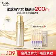 歐詩(shī)漫（OSM）珍珠金致煥妍抗皺緊致精華水爽膚水化妝水 七夕情人節禮物200ml