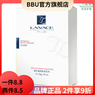 朗斯【官方】朗斯Lanace 補水保濕修護面部護膚刮碼發(fā)貨 朗斯 海洋活性補水面膜10片/盒