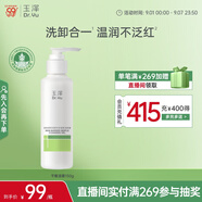 玉澤（Dr.Yu）皮膚屏障調(diào)理專研溫和潔顏露150g（第二代）