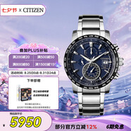 西鐵城（CITIZEN）手表男日韓表光動(dòng)能電波日顯盤(pán)舒博鈦商務(wù)七夕節禮物AT8154-82L