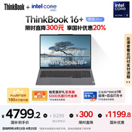 ThinkPad【國家補貼20%】聯(lián)想ThinkBook 16+ AI全能本 英特爾酷睿Ultra5 32G 1T 2.5K 120Hz筆記本電腦