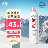 依云（evian）補(bǔ)水噴霧400ml爽膚保濕水敏感肌法國(guó)進(jìn)口 中秋禮品 男女生日禮物