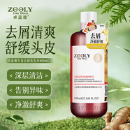 卓藍雅生姜去屑洗發(fā)水800ml （洗發(fā)露洗頭膏溫和清潔去屑男女通用 ）