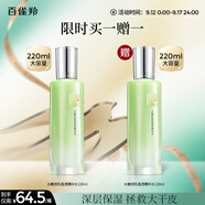 百雀羚爽膚水水嫩倍現(xiàn)盈透精華水220ml補(bǔ)水保濕舒緩收縮毛孔中秋送禮