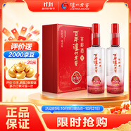 瀘州老窖 窖齡36年 2015年珍藏版老酒 濃香型白酒 52度500ml*2瓶 禮盒送禮
