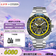 西鐵城（CITIZEN）手表男日韓表藍天使光動(dòng)能日顯鋼帶時(shí)尚送七夕節禮物JY8125-54L