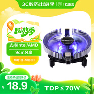 大水牛（BUBALUS）Q6 CPU散熱器（支持Intel/1150/1156/AMD/AM3/多平臺/9CM藍光風(fēng)扇/附帶硅脂/臺式電腦風(fēng)冷散熱器）