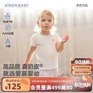 愛慕嬰幼奶皮凈痕抗菌A類中性嬰兒短袖上衣男女輕薄舒適寶寶衣服 白AB312E041 100