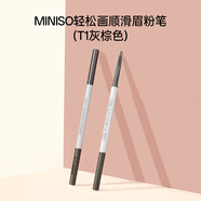 名創(chuàng  )優(yōu)品（MINISO）輕松畫(huà)順滑眉粉筆(T1灰棕色)