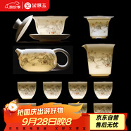 金鑲玉功夫茶具整套裝陶瓷茶壺茶杯送人禮品盒高檔羊脂玉白瓷 勝境套裝