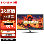 康佳（KONKA）27英寸2K 100Hz 低藍光 微邊框顯示器 廣色域 高色準 高分辦公游戲電腦顯示屏 KM2770QIX