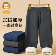 恒源祥兒童保暖褲 男童青少年加絨加厚秋褲秋冬打底保暖睡褲校服神器