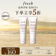 Fresh馥蕾詩大豆溫和卸妝潔面50ml(雙支裝)護(hù)膚 中秋禮品生日禮物女男