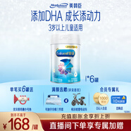 美贊臣鉑睿4段奶粉A2蛋白DHA系列兒童成長奶粉荷蘭進(jìn)口 益生元 3歲以上 850g*6罐