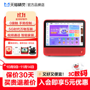 天貓精靈CC10電池版 智能屏學(xué)習機 智能觸屏音箱 家庭影院KTV 視頻通話藍牙音響 收音機攝像頭小孩陪伴送禮 CC10 旭日紅【智能大屏】